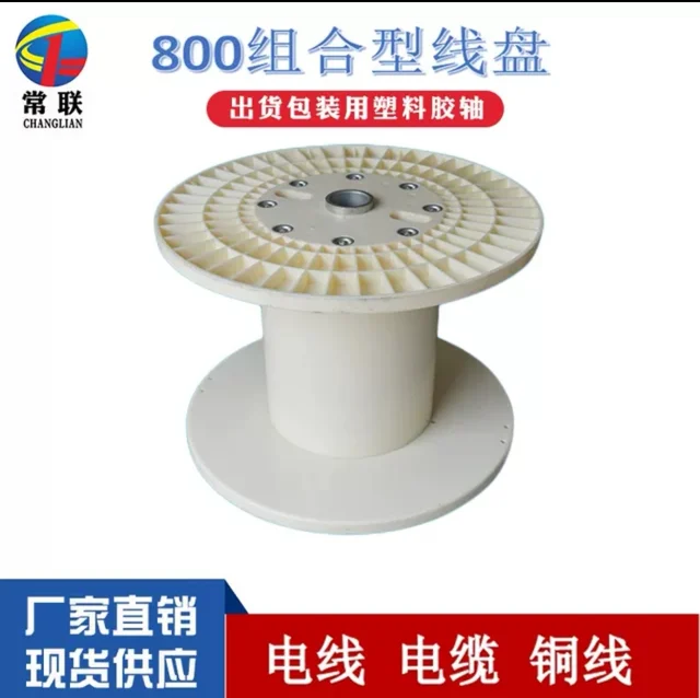 800 Combination Spool